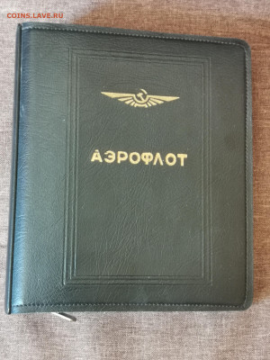 скоросшиватель "АЭРОФЛОТ" - IMG_20230513_094829