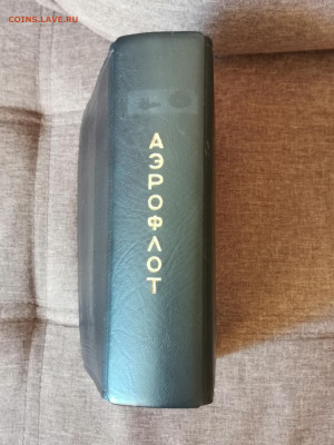 скоросшиватель "АЭРОФЛОТ" - IMG_20230513_094929