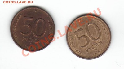50 руб. - РФ-50 руб