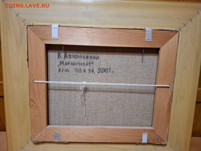 Картины В. Автомеенко - 1а