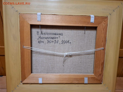 Картины В. Автомеенко - 2а