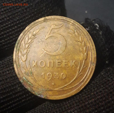 СССР 5 КОПЕЕК 1930 года До 09.05 - 20240822_220437