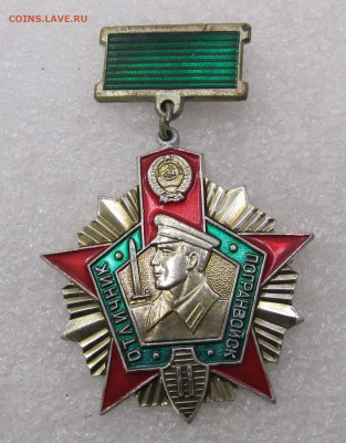 Отличник погранвойск СССР 2ст. ММД до 04.05 - IMG_8042.JPG