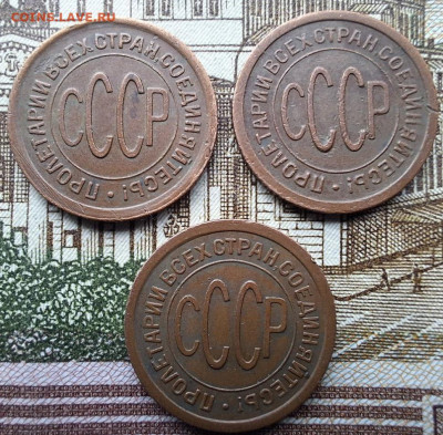Полкопейки 1925 3 шт. Не из земли с 200 руб До 05.05.25 в 22 - IMG_6557