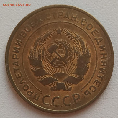 5 копеек 1931 хорошая до 06.05.2025 - IMG_20250503_161141