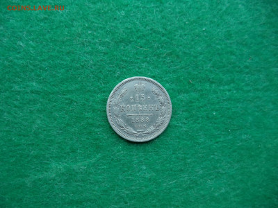 20 коп.1888г. помощь в оценке. - DSC02254.JPG