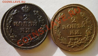 2 коп 1810 ЕМ НМ,11 ЕМ НМ,14 ЕМ НМ,15 ЕМ НМ до 12.02 в 22:00 - S8304080.JPG