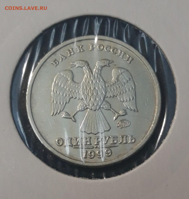 1 рубль 1999 года Пушкин ММД До 09.05 - 20250421_212236