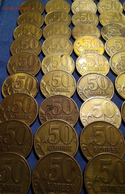 50 коп. 1999м. 56 штук. - IMG_20250503_162504