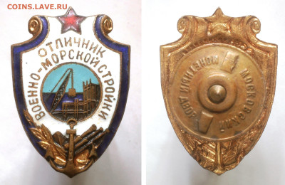 ВМФ на значках и знаки ВМФ. - IMG_5375.JPG