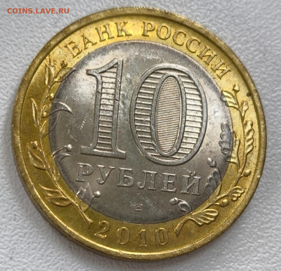 10 рублей Чеченская республика с 200р до 08.05.2025 в 22.00 - IMG_20250503_193545