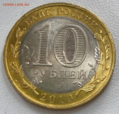 10 рублей Чеченская республика с 200р до 08.05.2025 в 22.00 - IMG_20250503_193650