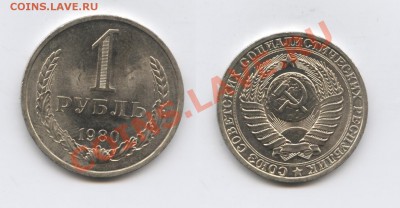 1 рубль 1980 г.До 13 февраля 2012г..22-01 по мск - Изображение 2341-horz