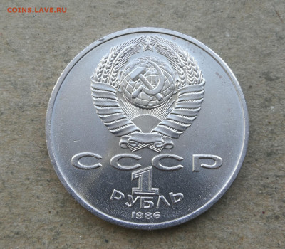 1 рубль Год Мира шалаш до 7.05 в 22-00 - IMG_20250503_190835
