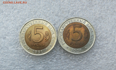 5 руб 1991г КК козёл и филин до 7.05 в 22-00 - IMG_20250503_190634