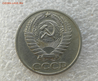 50 копеек 1967 год до 7.05 в 22-00 - IMG_20250503_170836