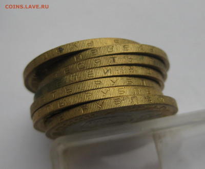 10 рублей 2010 Перепись-7 штук - IMG_5812.JPG
