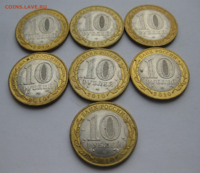 10 рублей 2010 Перепись-7 штук - IMG_5809.JPG