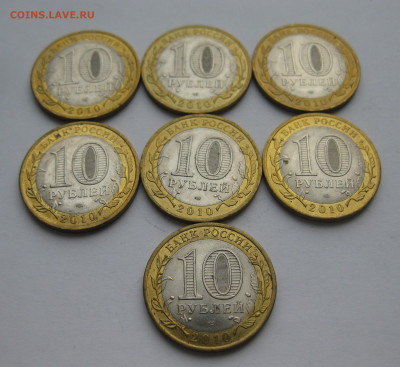10 рублей 2010 Перепись-7 штук - IMG_5808.JPG