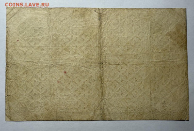 Один червонец 1922 года - photo_5239940224191164058_y