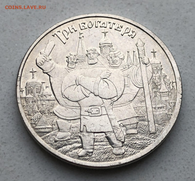 25 рублей 2017 года Российская Советская мультипликация Три - IMG_9074.JPG