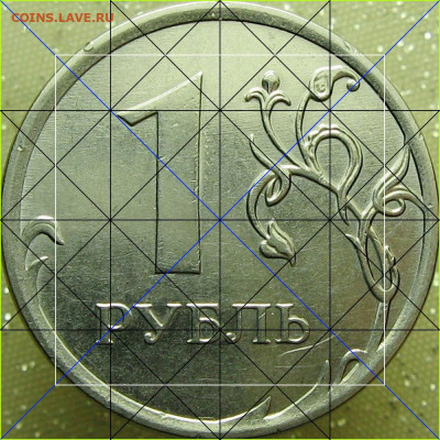 1 рубль 2013 г. ММД - 1 рубль 2013 г. ммд