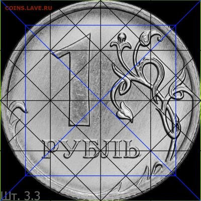 1 рубль 2013 г. ММД - шт.3.3