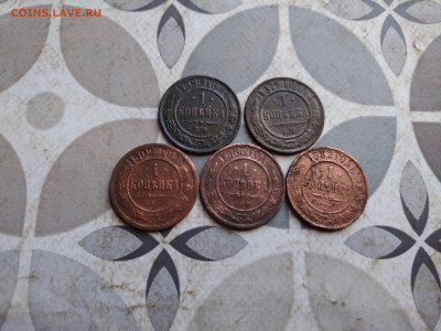 1 копейка 1869,1874,1882,1885,1902 до 07.05.2025 - 5коп (17)