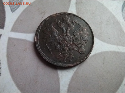 2 копейки 1861 ЕМ до 07.05.2025 - 1861 2