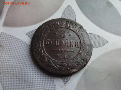 3 копейки 1876 ЕМ, нечастая до 07.05.2025 - 1876 (9)