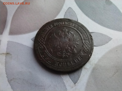 3 копейки 1876 ЕМ, нечастая до 07.05.2025 - 1876 (10)