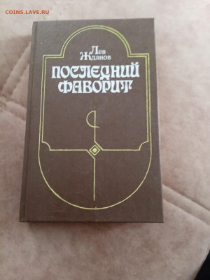Лев жданов. Последний фаворит до 11.05.25 в 22:00 по мск - IMG_20250504_092523