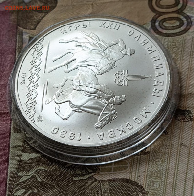 10 рублей 1978 года. Олимпиада 80 Догони девушку до 25.04 - 69