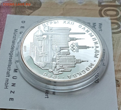 5 рублей 1977 года. Олимпиада 80 Киев Пруф до 05.05 - 104