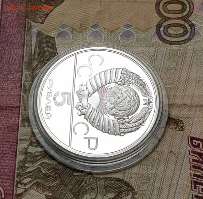5 рублей 1980 года. Олимпиада 80 Исинди Пруф до 05.05 - 4