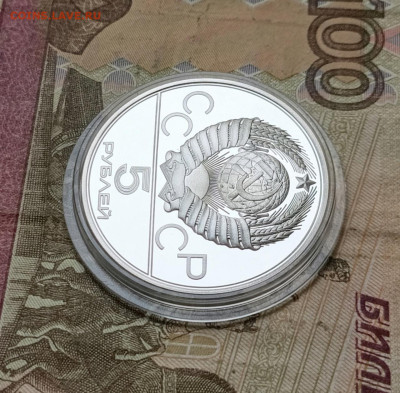 5 рублей 1980 года. Олимпиада 80 городки Пруф до 05.05 - 36