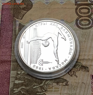 5 рублей 1980 года. Олимпиада 80 Гимнастика Пруф до 05.05 - 16