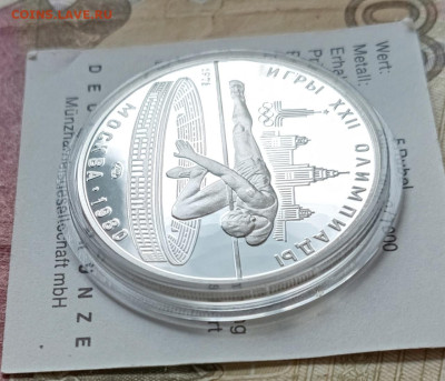 5 рублей 1978 года. Олимпиада 80 Прыжки Пруф до 05.05 - 112