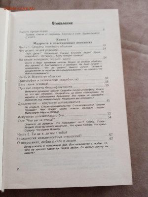 Николай козлов.как относится к себе и людям - IMG_20250504_095059