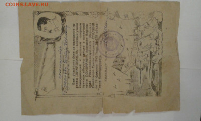 благодарственные письма В.О. войны       07.05.25.  22.00. - 19700502_095545[1]