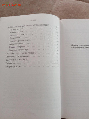 Вадим Зеланд. Апокрифический трансферниг - IMG_20250504_101745