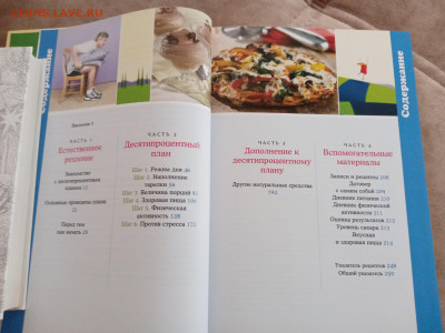 Берём диабет под контроль до 11.05.25 в 22:00 по мск - IMG_20250504_101901