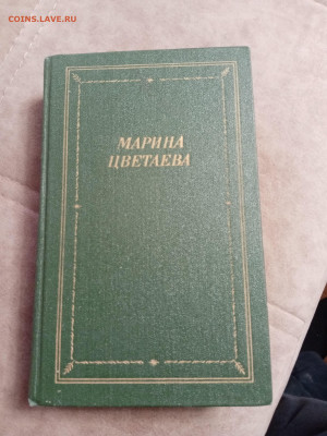 Марина цветаева до 11.05.25 в 22:00 по мск - IMG_20250504_105704