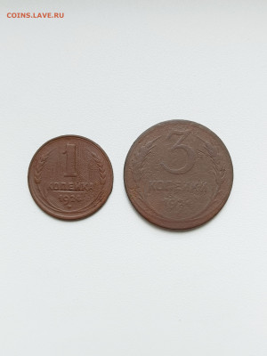 1к.1924г.,3к.1924г. - IMG_20250504_105955
