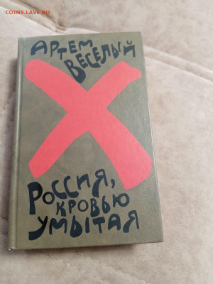 Артём весёлый. Россия кровью умытая до 10.05.25 в 22:00 по м - IMG_20250504_112009
