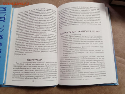 Туберкулез лечение и профилактика. До 10.05.25 в 22:00 по мс - IMG_20250504_112202