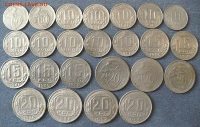 10,15,20копеек 1932-56год.24шт.без повторов! - 11zon_cropped (5)