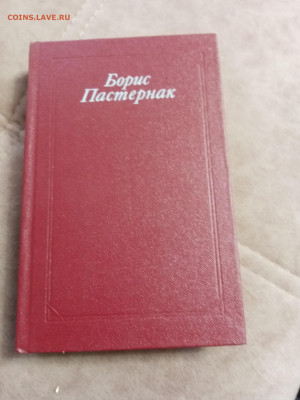 Борис пастернак. До 10.05.25 в 22:00 по мск - IMG_20250504_115850