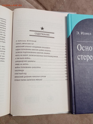 Лариса кучерова. КГБ в авганистане. До 10.05.25 в 22:00 по м - IMG_20250504_120944