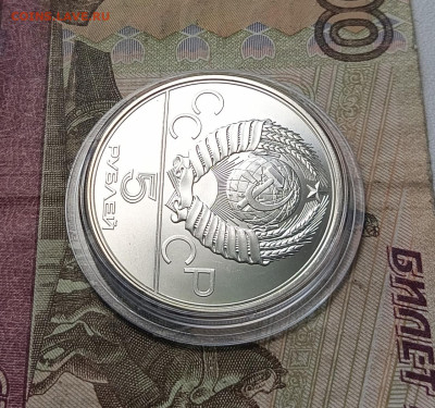 5 рублей 1977 года. Олимпиада 80 Минск  до 05.05 - 41